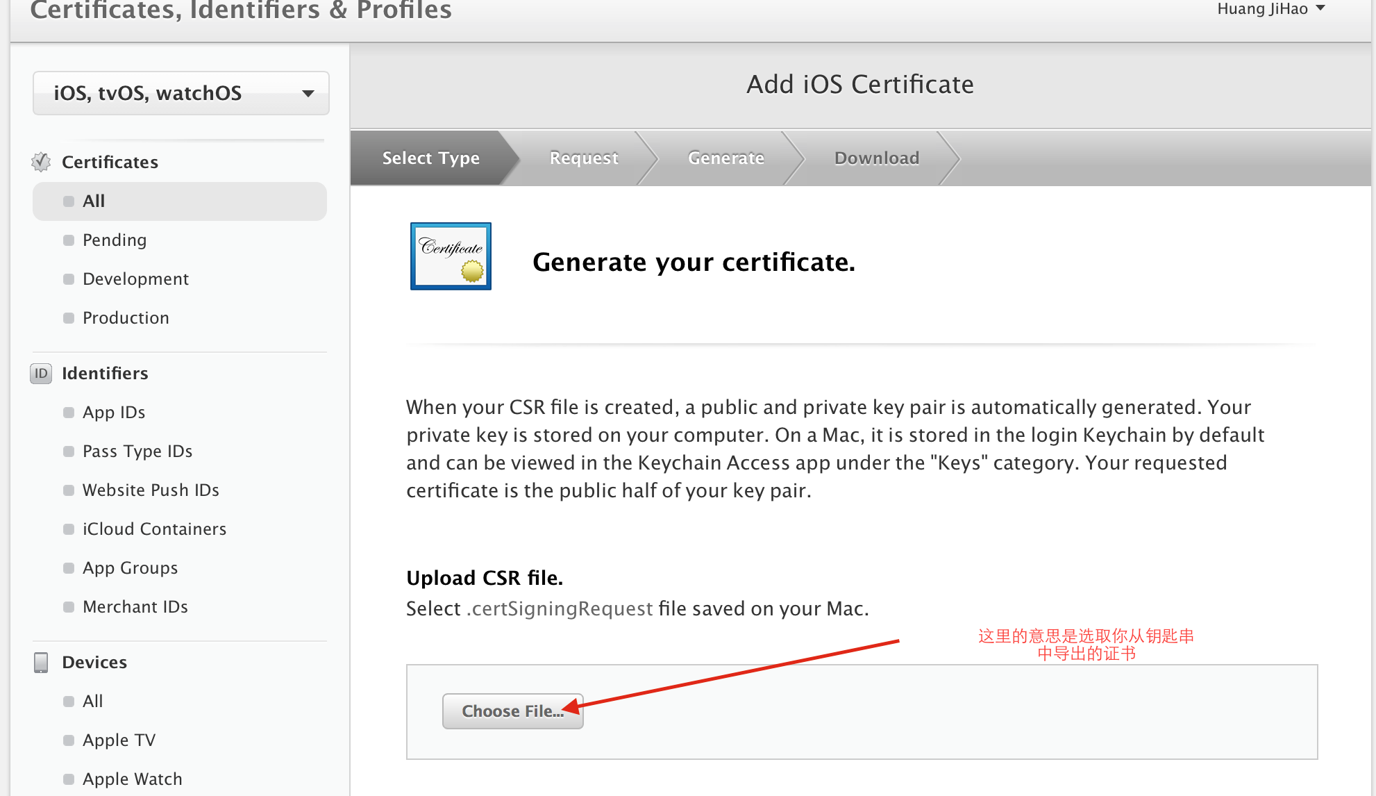 iOS开发 添加设备手动创建证书 苹果开发证书导入_上传_06