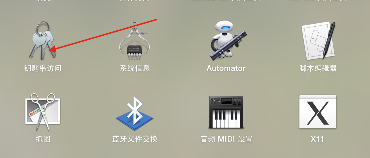 iOS开发 添加设备手动创建证书 苹果开发证书导入_证书失效_07