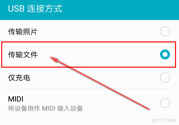 android usb 传输数据 安卓手机如何usb传输文件_驱动程序_03