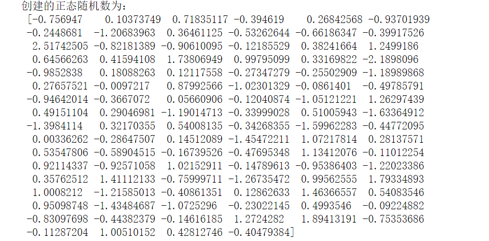 Python随机生成一个3×3矩阵,其元素值为[0,9]之间的随机数,输出主对角线上和 python生成随机数组矩阵_随机数_02