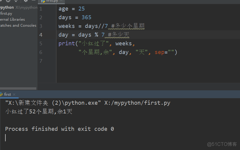 python换行输出字典 python如何换行输出_python变量换行输出_07