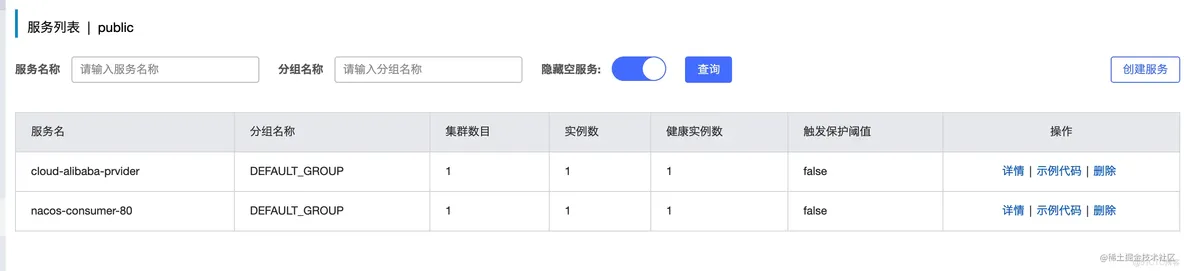 学习Spring Cloud 技术第十一篇-Nacos_后端_06