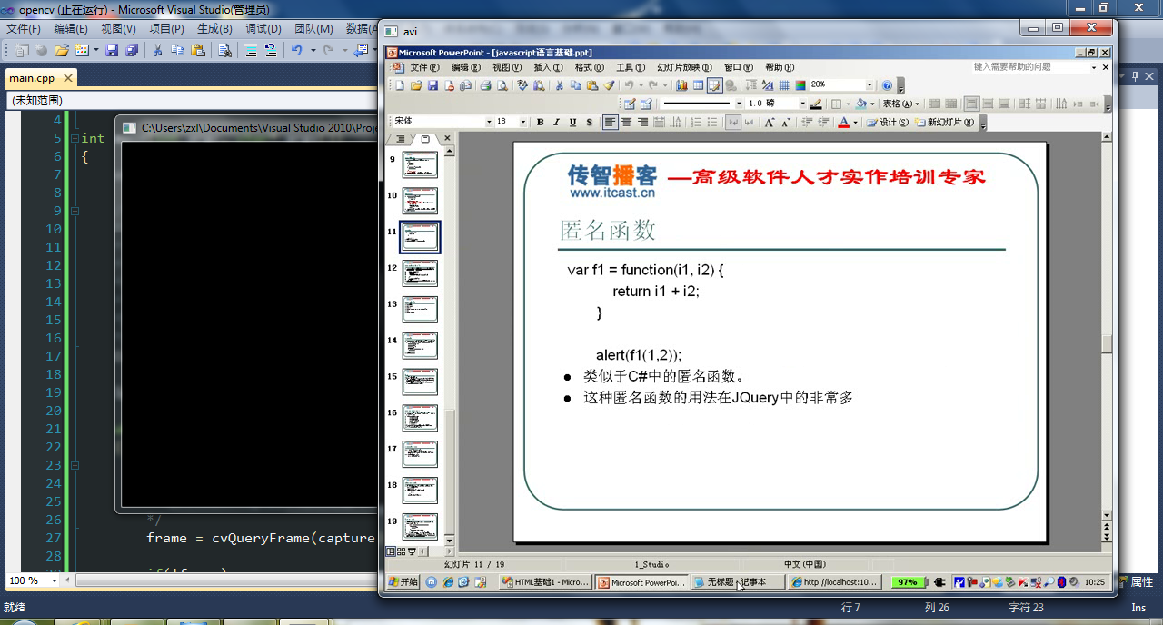 opencv 显示播放视频_#include