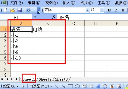 vba  excel电话号码的导入（sheet1 to sheet2）_赋值