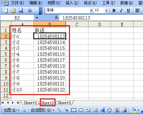 vba  excel电话号码的导入（sheet1 to sheet2）_编译器_02