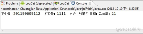 java ---- 定义一个表示学生的类  包括域“学号”、“班号”、“姓名”、“年龄”；_System