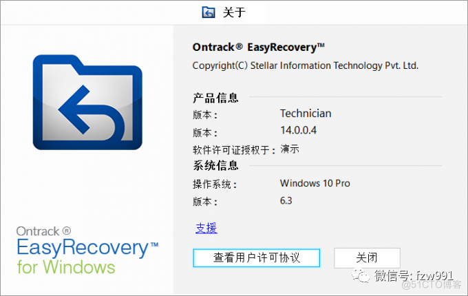EasyRecovery2024最新免费版电脑数据恢复软件_企业版