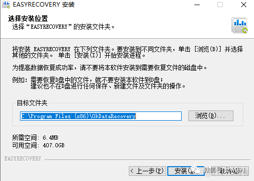 EasyRecovery2024最新免费版电脑数据恢复软件_企业版_03