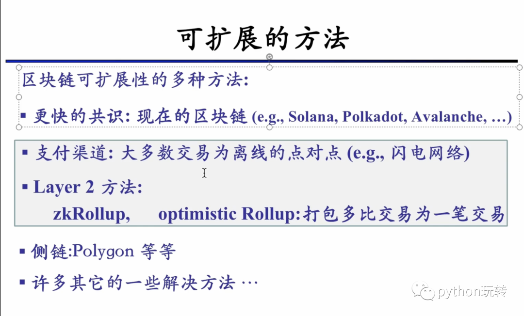 DeFi学习笔记(1):区块链基础知识_defi_15