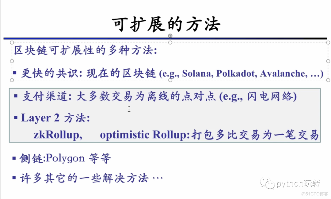 DeFi学习笔记(1):区块链基础知识_数据_15