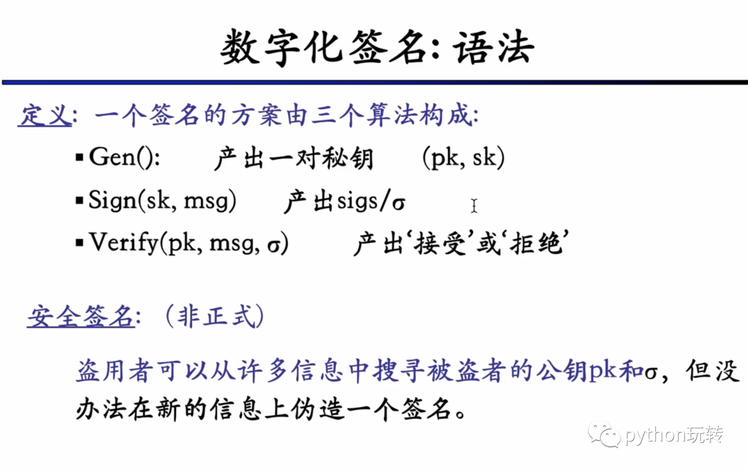 DeFi学习笔记(1):区块链基础知识_defi_11