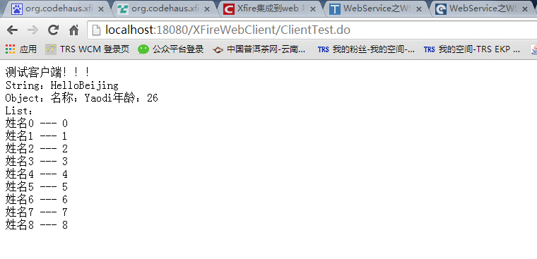 WebService之XFire和SOAP实例(基于JAVA)_开发工具_04