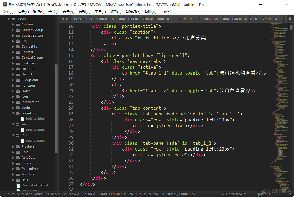 基于Metronic的Bootstrap开发框架经验总结（1）-框架总览及菜单模块的处理_数据库_12