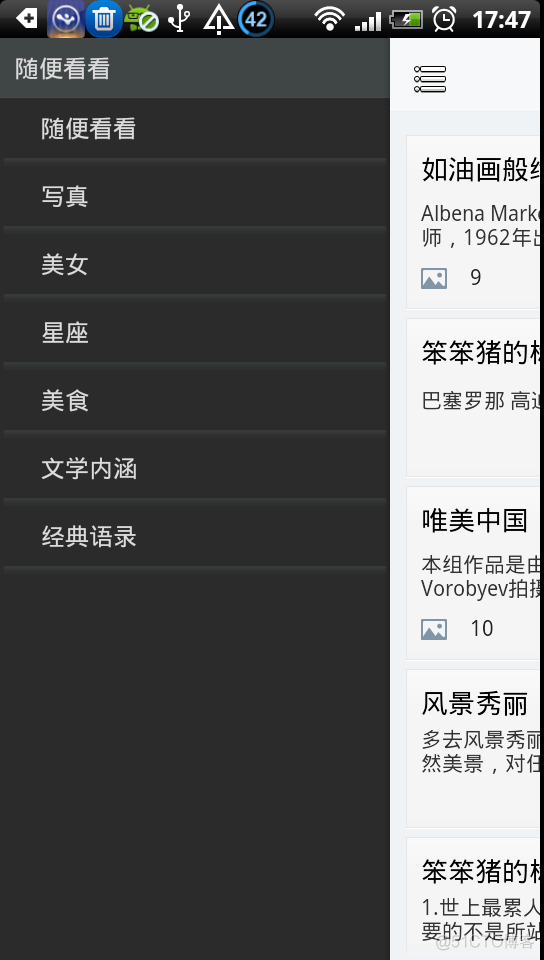 Android LookAround开元之旅（持续更新中...）_github