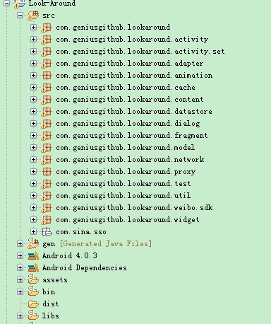 Android LookAround开元之旅（持续更新中...）_移动开发_07