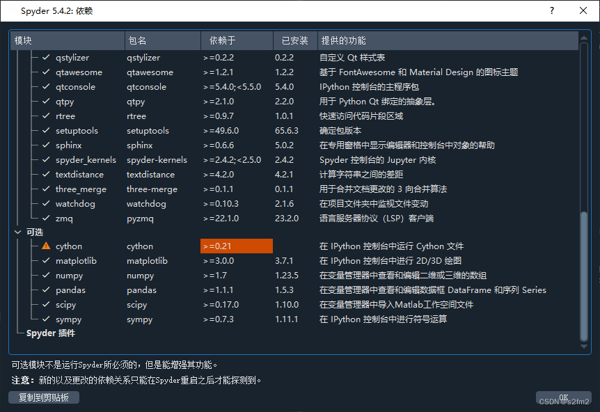 anaconda python3.7 anaconda python3.7升级3.10_快捷方式_05