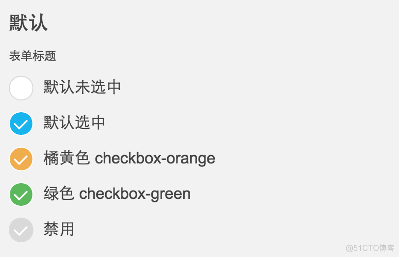 一个适合移动端的checkbox_移动端