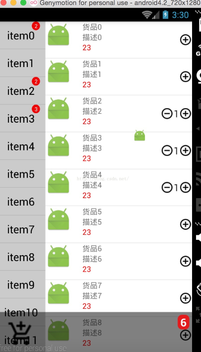 android 仿饿了么购物车_xml