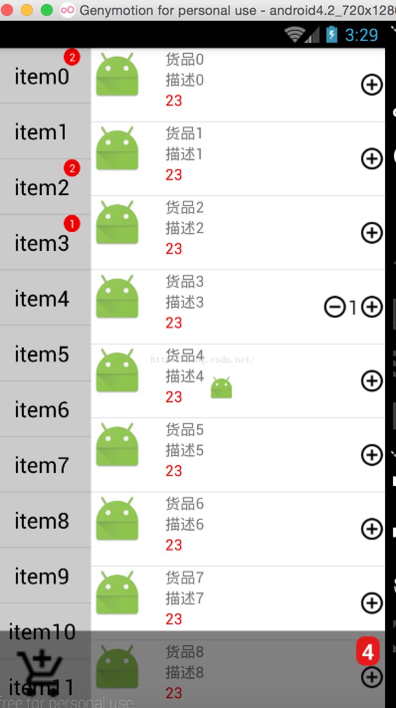 android 仿饿了么购物车_移动开发_02