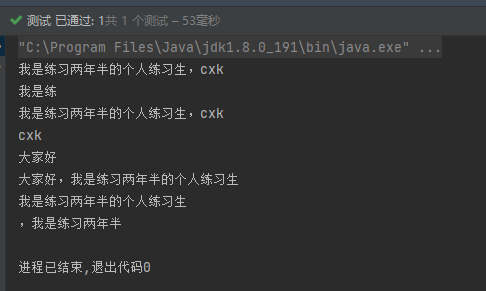 java 截取到包含字符 java 截取字符串_开发语言_03