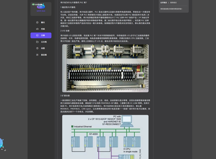 嵌入式分享合集_随机存储器