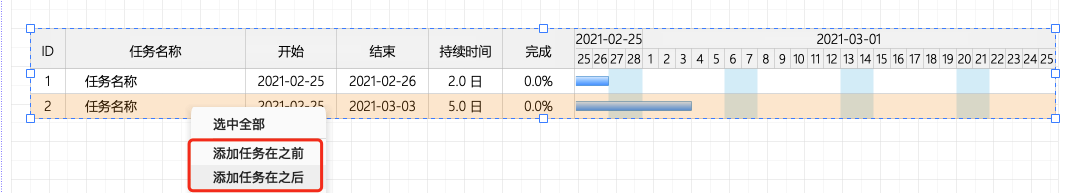 甘特图_流程图_05