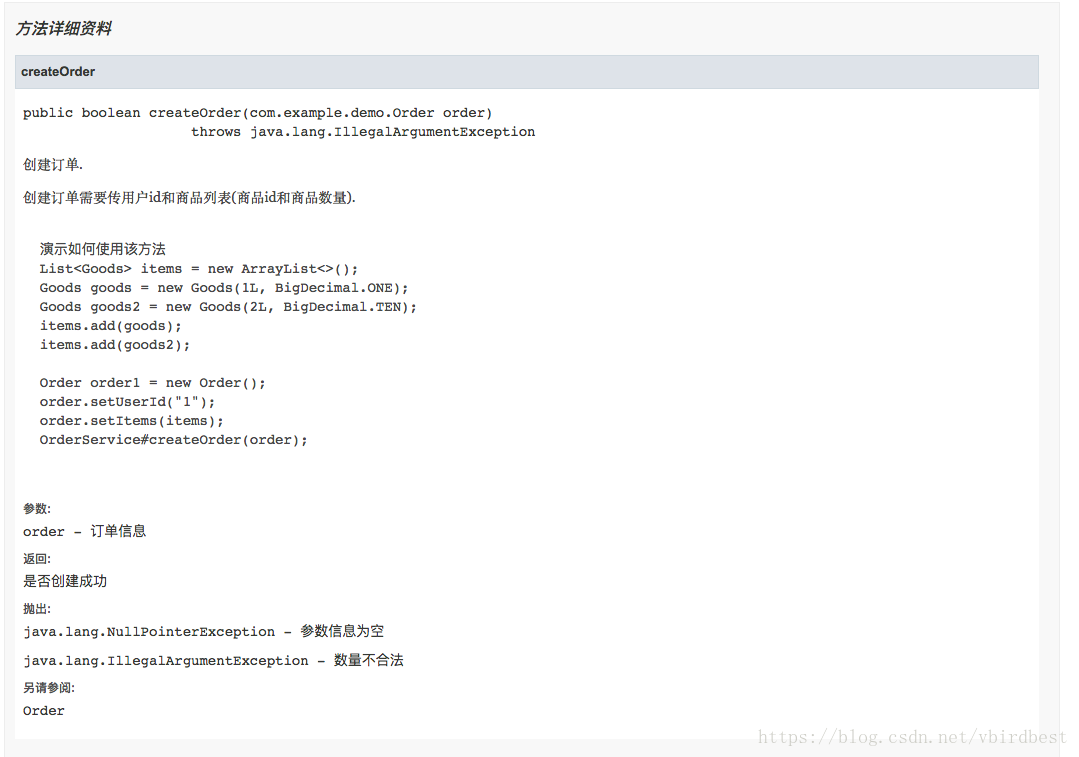 Javadoc 使用详解_类名_04