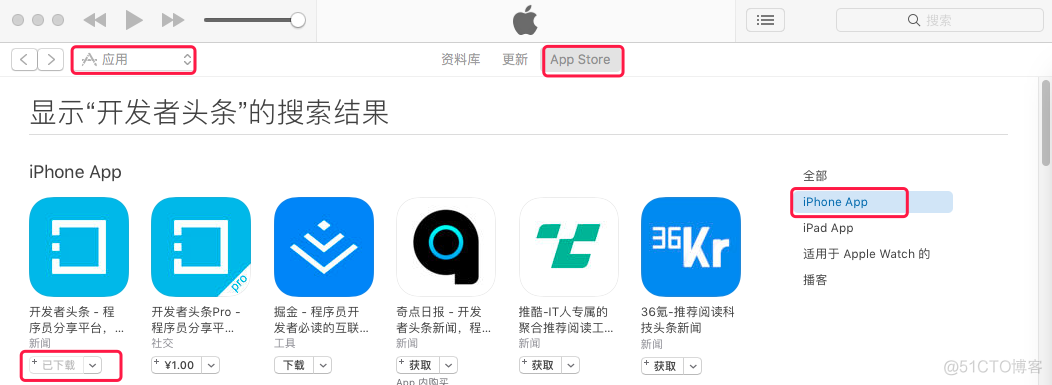 iOS App抓取图片详细步骤图解_App_02