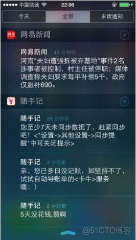 iOS 推送通知:本地通知(UILocalNotification)和远程通知(APNs)详解_App_03