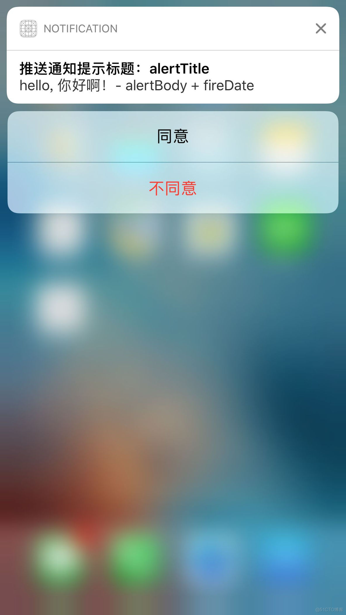 iOS 推送通知:本地通知(UILocalNotification)和远程通知(APNs)详解_App_10