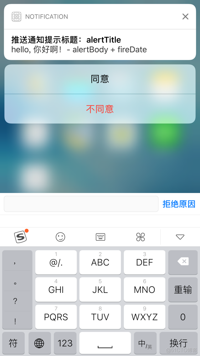 iOS 推送通知:本地通知(UILocalNotification)和远程通知(APNs)详解_推送通知_11