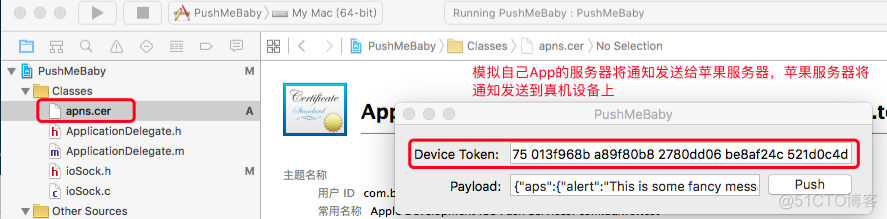 iOS 推送通知:本地通知(UILocalNotification)和远程通知(APNs)详解_推送通知_12