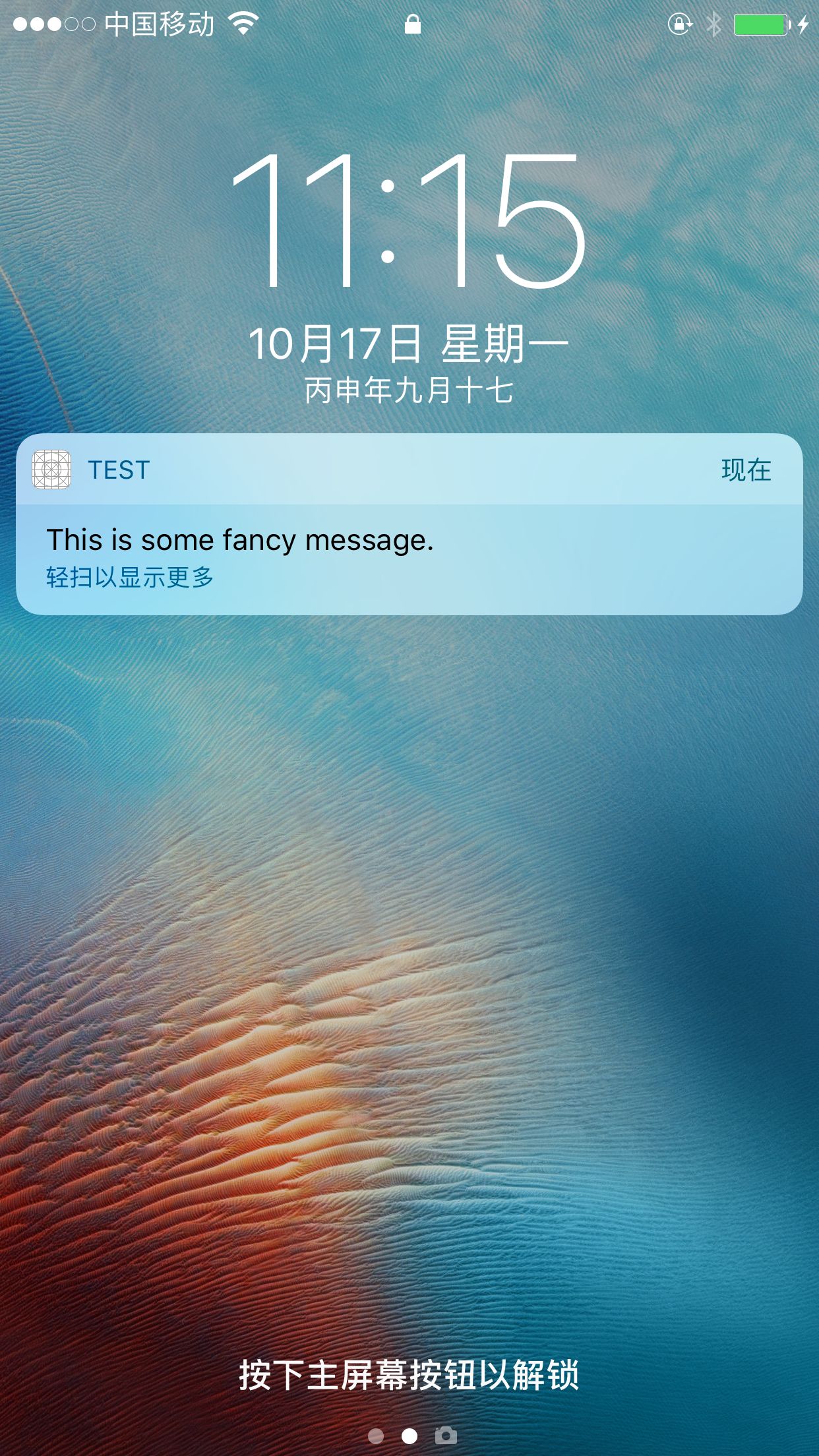 ios 推送通知:本地通知(uilocalnotification)和远程通知(apns)详解