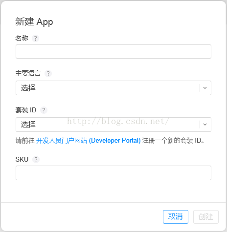 iOS App发布流程及图解_App_16