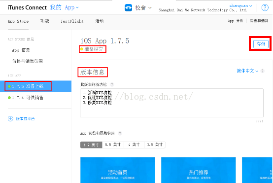 iOS App发布流程及图解_App_18