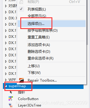 SuperMapJava开发 supermap二次开发教程_右键_02