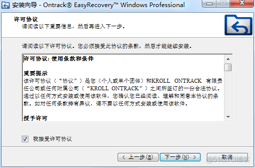EasyRecovery Photo16 for windows数据恢复软件免费版下载安装教程 _数据恢复_03