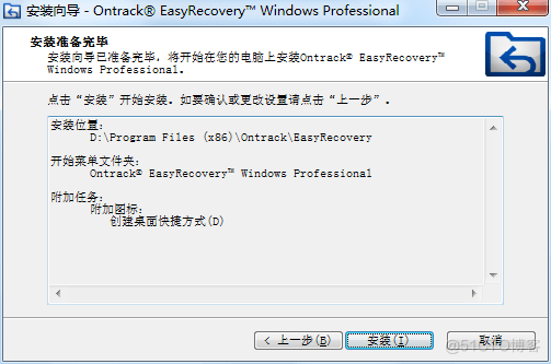 EasyRecovery Photo16 for windows数据恢复软件免费版下载安装教程 _EasyRecovery Photo16_07