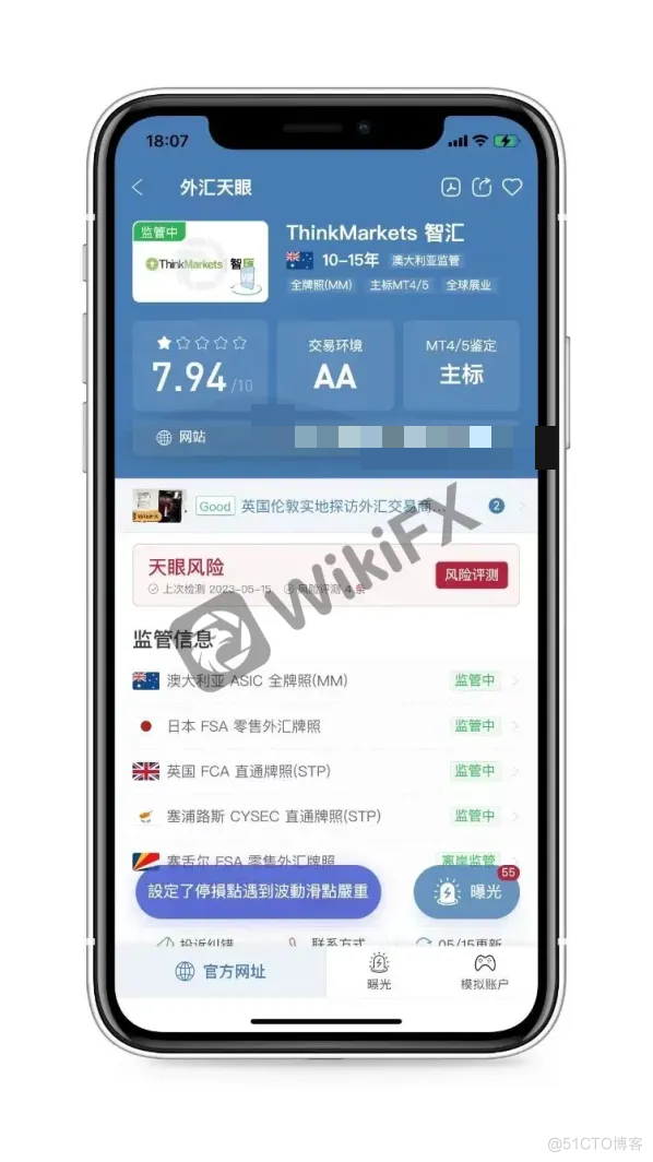 外汇天眼：Tickmill新增迪拜办事处！iS Prime与ThinkMarkets和解！_投资_03