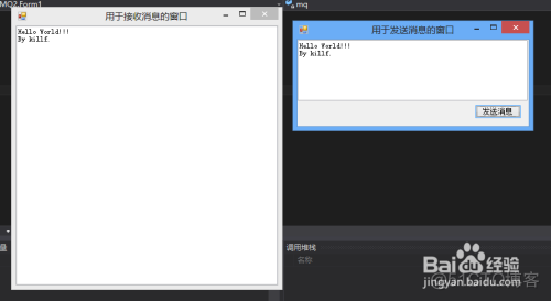 C#进程间通信：[1]微软消息服务（MSMQ）_Messaging_12