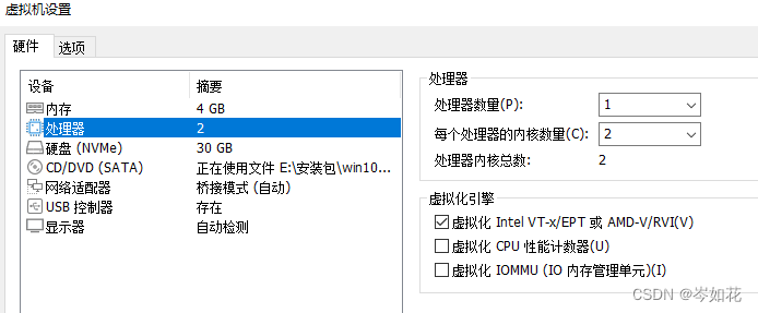 vmware16去虚拟化 vm16虚拟机去虚拟化_vm