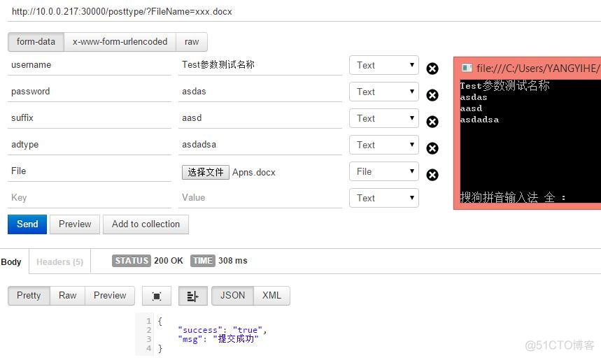 【httplistener监听获取Post请求参数】_数据