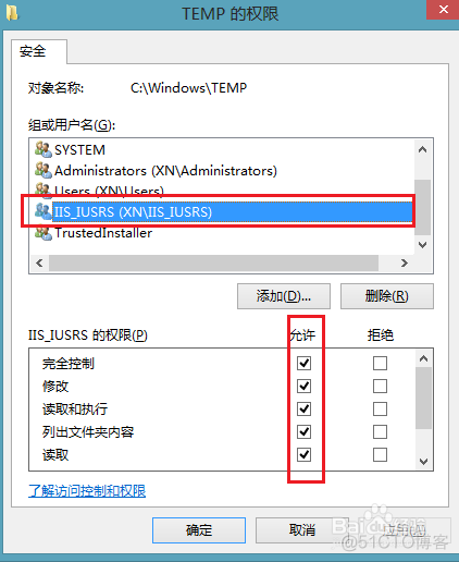 IIS发布时CS0016未能写入输出文件错误_IIS_11