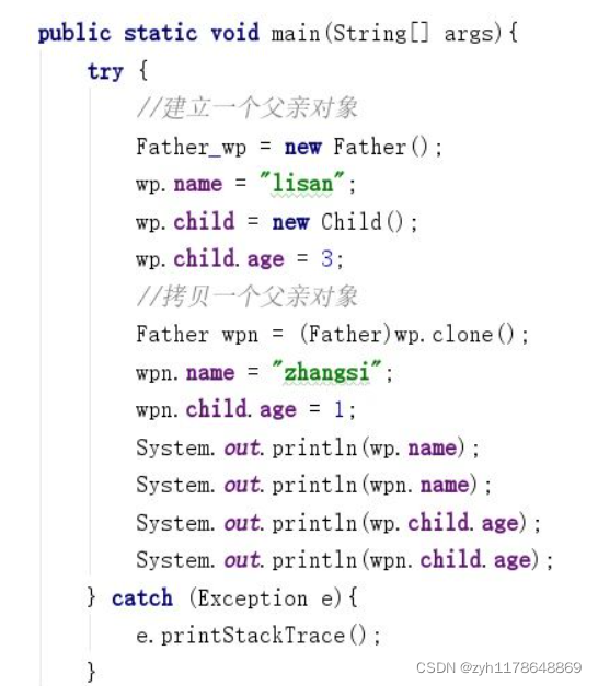 Java 对象当中包括对象,怎么进行浅拷贝 java浅拷贝方法_深拷贝_02