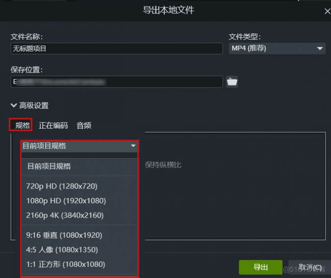 录屏软件Camtasia 2023怎么裁剪视频 录屏软件Camtasia 2023如何裁剪视频画面尺寸_录屏_05