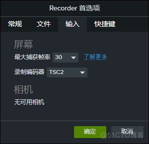 录屏软件Camtasia 2023怎么裁剪视频 录屏软件Camtasia 2023如何裁剪视频画面尺寸_​​Camtasia_07