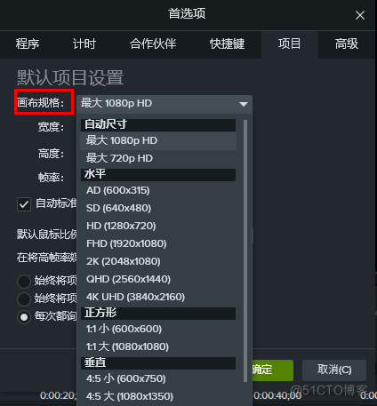 录屏软件Camtasia 2023怎么裁剪视频 录屏软件Camtasia 2023如何裁剪视频画面尺寸_​​Camtasia_04