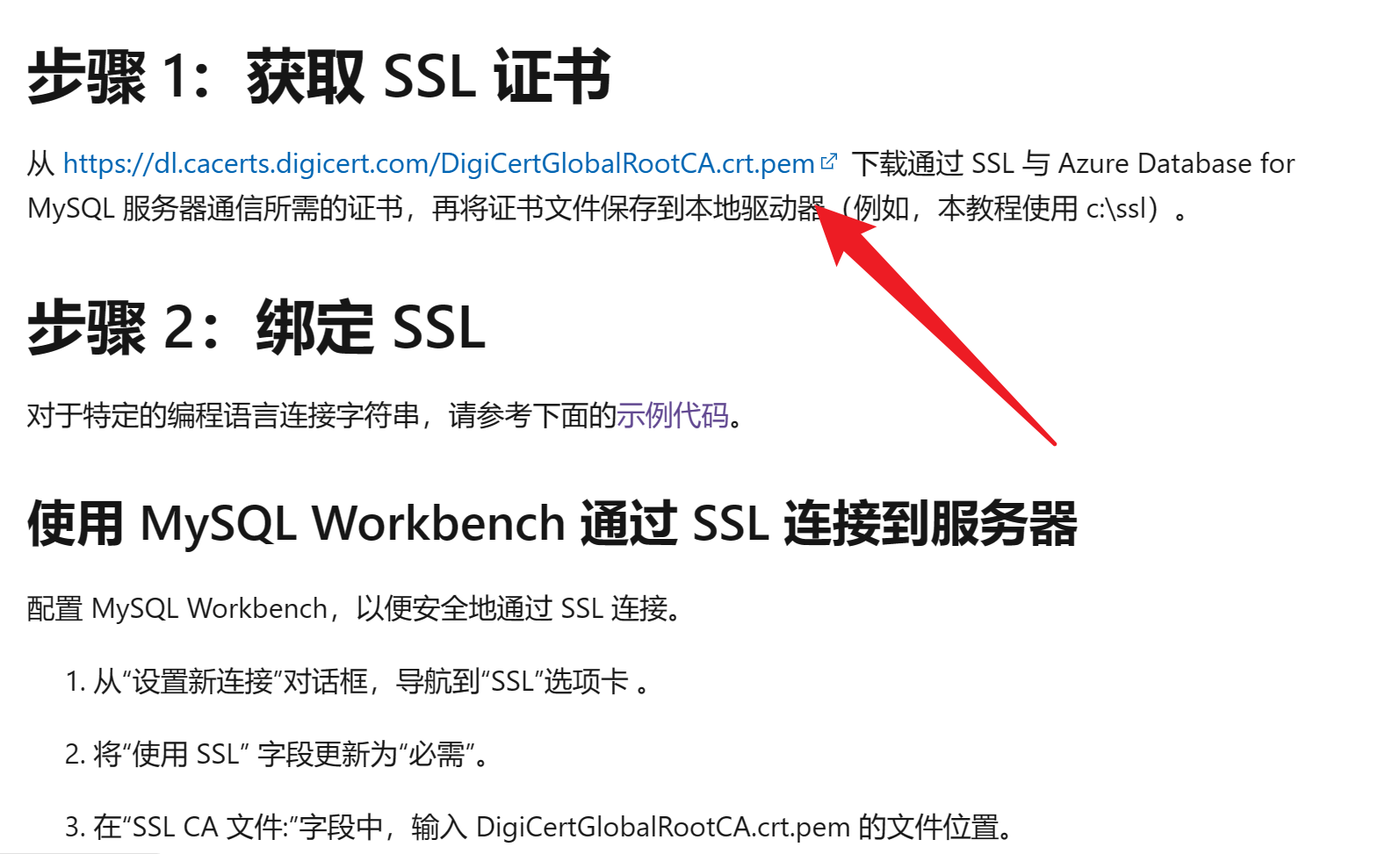 【Azure 应用服务】应用服务连接 Azure MySQL 一直失败，报错 Create connection error_mysql_04