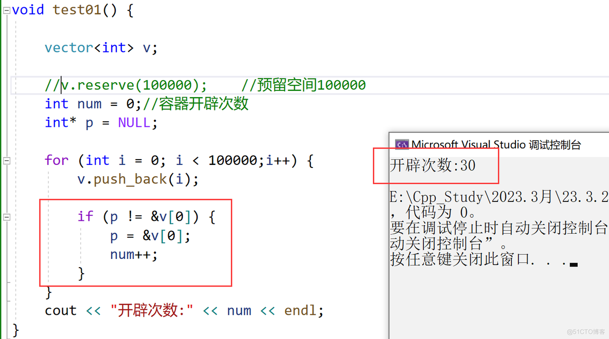 详解c++STL—容器vector_C++_08