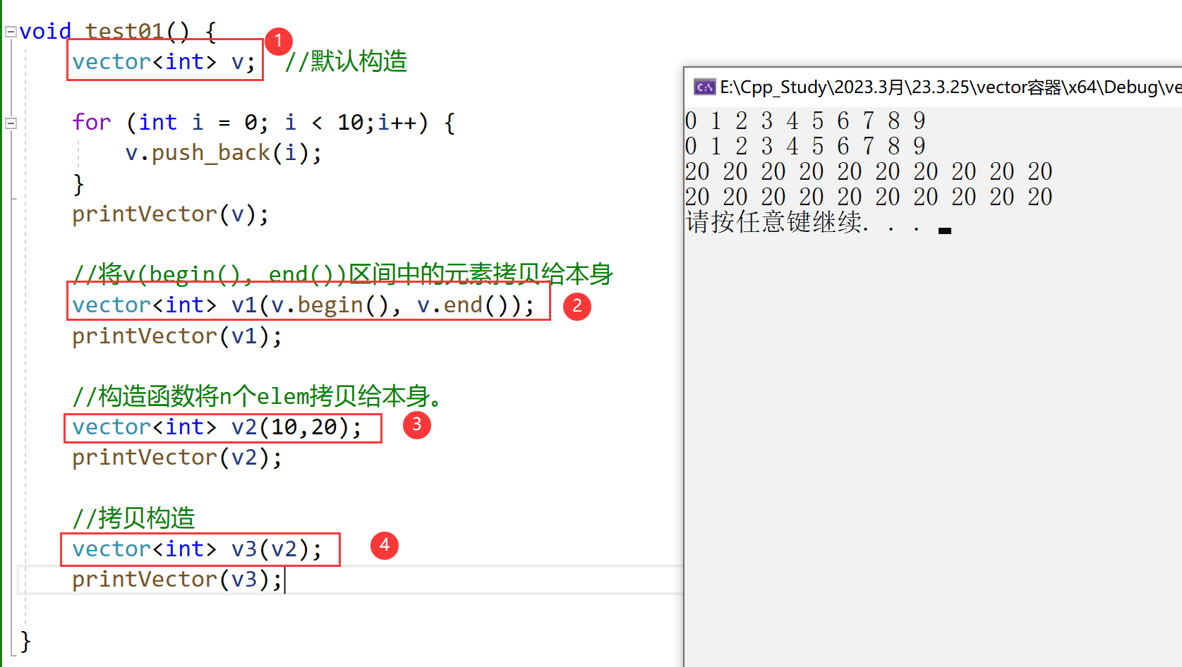 详解c++STL—容器vector_STL_02